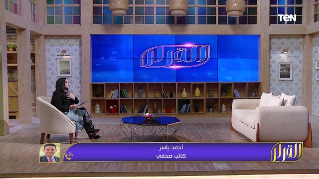 كيف تؤثر قرارات الفيدرالي الأمريكي بشأن سعر الفائدة على الاقتصاد العالمي؟ الصحفي أحمد ياسر يجيب