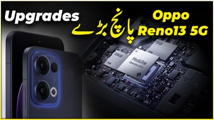 Oppo ne Reno 13 5G panche barre upgrades kay saath launch kr diya, Wo kon se hain? Dekhiya...