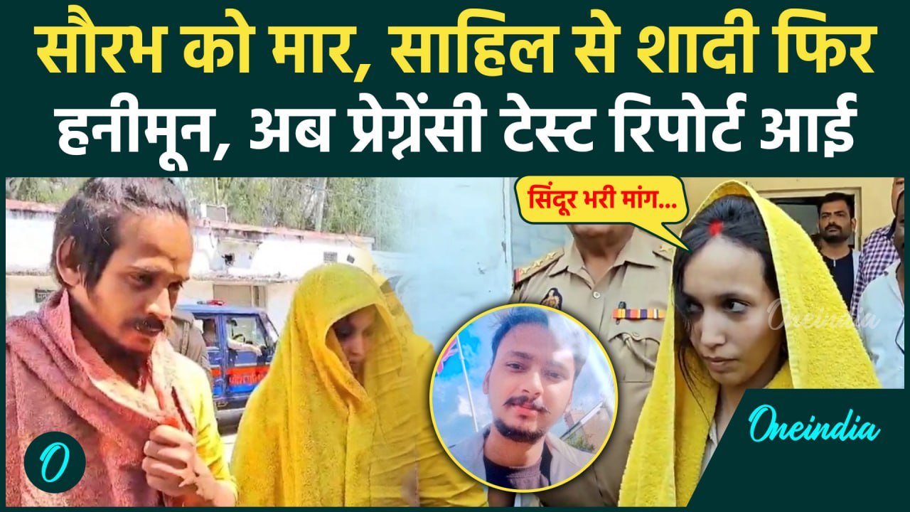 Muskaan Rastogi ने पति को मारकर Sahil Shukla से शादी की, हनीमून भी मनाया | Saurabh | वनइंडिया हिंदी