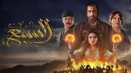 HD برومو الحلقة 24  من مسلسل الليث