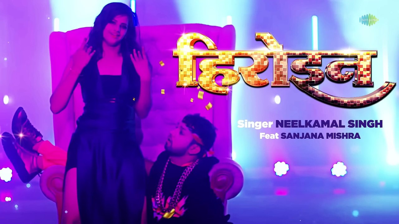 Heroine ｜ Neelkamal Singh ｜ Sanjana Mishra ｜ Gulab Jaisan Khilal Badu ｜ Bhojpuri Song