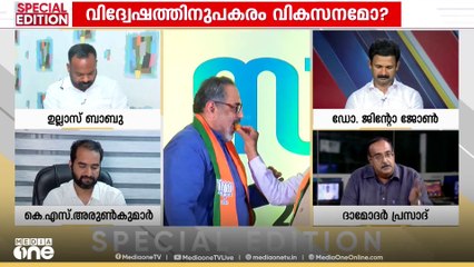 "കേരള നേതാക്കളിൽ ബിജെപിക്ക് വിശ്വാസം നഷ്ടപ്പെട്ടോ?"