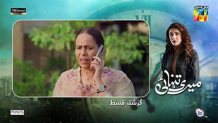 Meri Tanhai Episode 13: Heartfelt Drama Unfolds on 24th March 2025 🎬