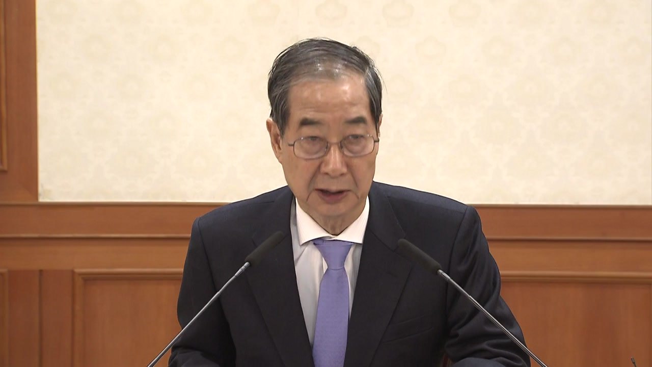 한덕수 대행, NSC 주재..."국민 생명·재산 지키는데 빈틈 없어야" / YTN