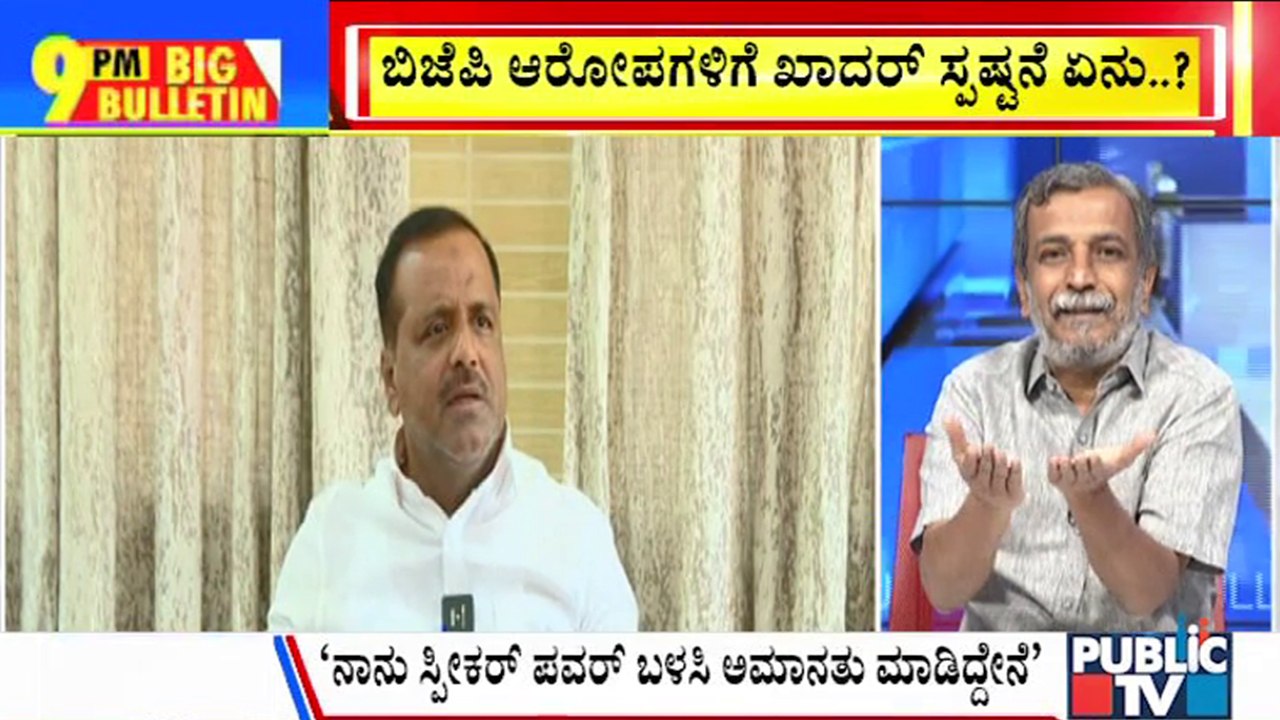 Big Bulletin | HR Ranganath Takes Speaker UT Khader To Task | March 24, 2025