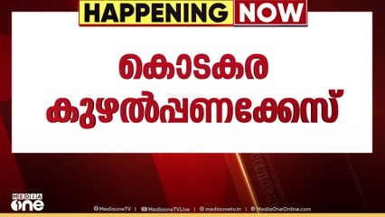 'BJP നേതാക്കളുടെ ബന്ധം ഉറപ്പിച്ച രേഖ പരിശോധിക്കാതെ ഇഡി, ഹവാല ഇടപാടും അന്വേഷിച്ചില്ല'