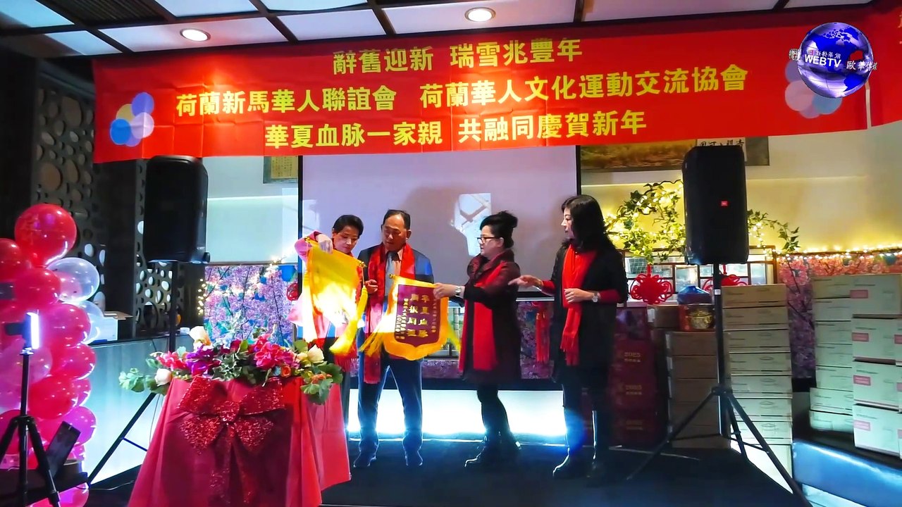 荷兰华人文化运动交流协会与荷兰新马华人联谊会联合举办庆祝2025新年联欢活动