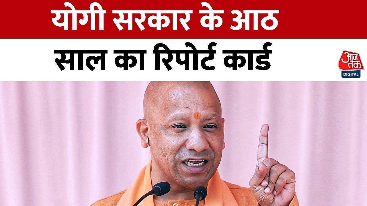 CM योगी आदित्यनाथ ने बताया, कैसे यूपी बना भारत...