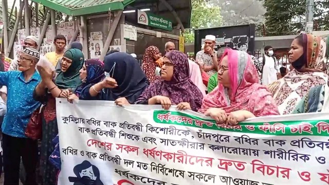 বাংলাদেশ বধির মহিলা কল্যান সংস্থার মানববন্ধন