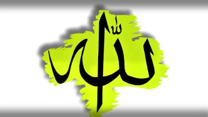 Beautiful Allah name calligraphy