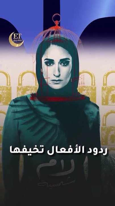 أمينة خليل تؤكد على أن دورها في "لام شمسية" الأصعب مسيرتها