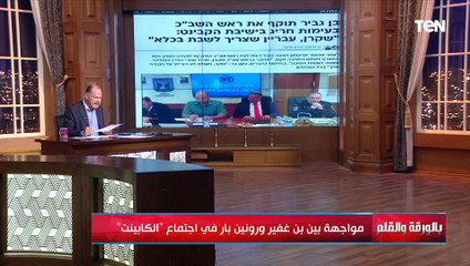 أزمة في الداخل الإسرائيلي تتطور إلى خناقة بين نتنياهو ورئيس الشاباك وبن غفير يدخل على الخط