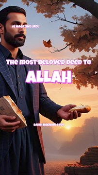 Sahih bukhari 6464=URDU VOICE=ENGLISH CAPTION -