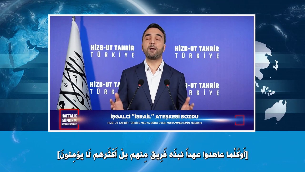 ولاية تركيا: اللقاء الإعلامي الأسبوعي 18/03/2025م