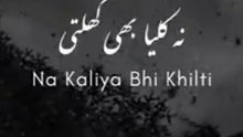 The Sadqa of Kamli Wale - Naat