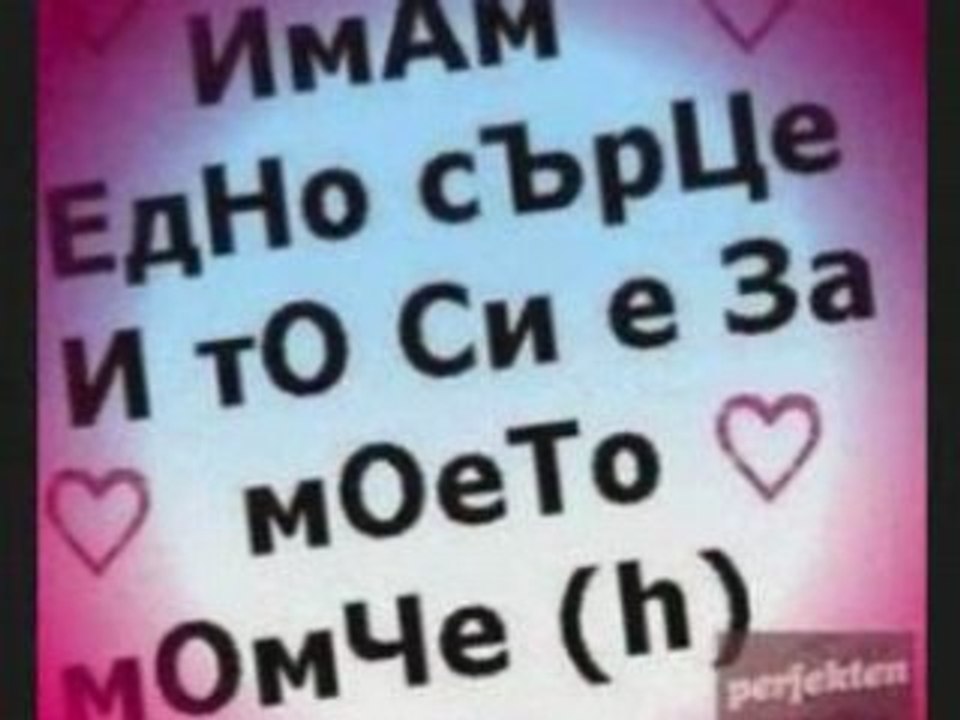 Цветито