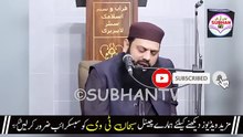 Chote_Se_Amal__Ka_Zinda_Mojza_Allama_Hisham_Elahi_Zaheer_Wazifa___SUBHAN_TV(360p)