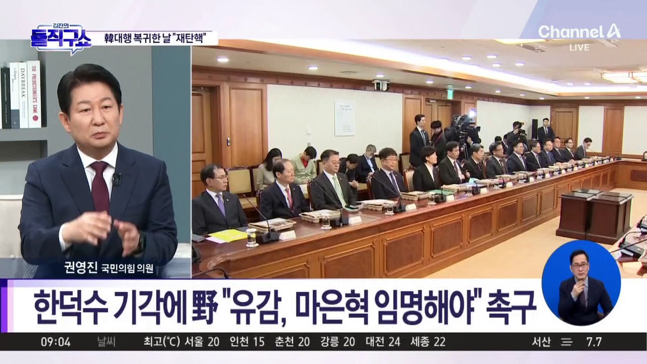 민주당 “한덕수, 마은혁 임명 거부하면 재탄핵”