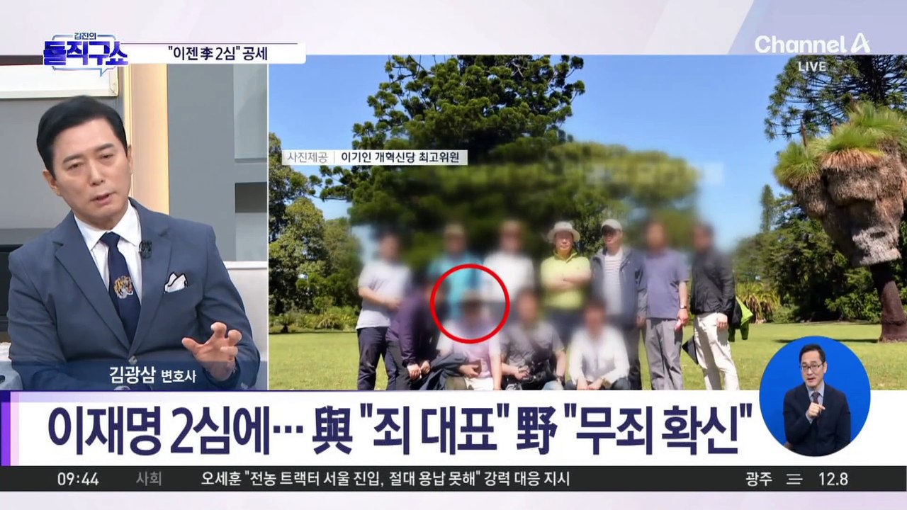 이재명 선거법 2심 선고 D-1…與 “죄 대표” 野 “무죄 확신”