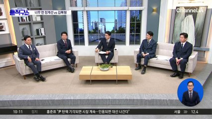 ‘尹 탄핵’ 힌트 감춘 헌재…정계선 vs 김복형 ‘정면충돌’