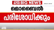 യശ്വന്ത് വർമ്മയുടെ വസതിയിൽ നിന്ന് കള്ളപ്പണം കണ്ടെത്തിയ സംഭവം: പൊലീസുകാരുടെ മൊബൈൽ ഫോണുകൾ പരിശോധിക്കും