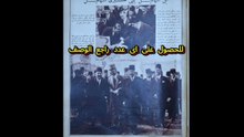 مجلة المصور اعداد 1932
