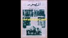 مجلة المصور اعداد 1931