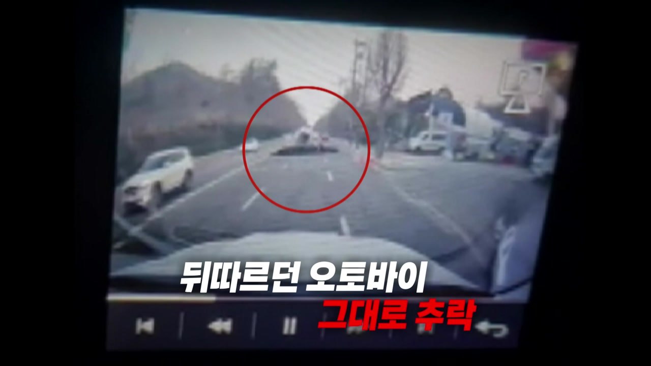 [영상] 서울 한복판서 대형 땅 꺼짐...커지는 '불안감' / YTN