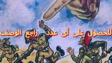 مجلة المصور أعداد عام 1956