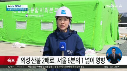 의성 산불 2배로…서울 6분의 1 넓이 영향