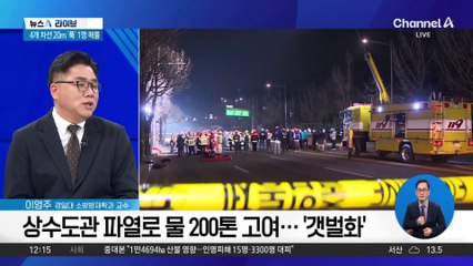 지름 20m·깊이 20m ‘푹’…4개 차선 침하, 1명 매몰