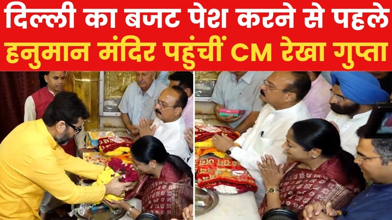 Delhi Budget 2025: बजट पेश करने से पहले CM रेखा...
