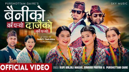 Baini Ko Ka Paro Dajai Ko Rupi Sinjali, Simran Pariyar, Purshottam, Tejash, Aakash, Rachana, Shreya