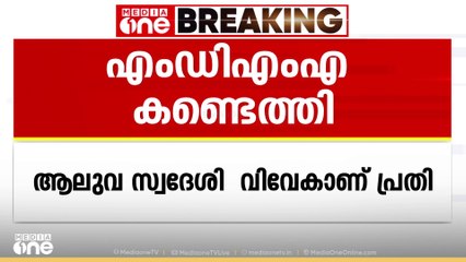 എറണാകുളത്ത് കഞ്ചാവ് കേസിലെ  പ്രതിയുടെ  വീട്ടിൽ നിന്നും  എംഡിഎംഎയും കണ്ടെടുത്തു