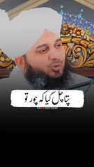 Ek Ameer Ghar Mein Chori Hogai _ Peer Ajmal Raza Qadri