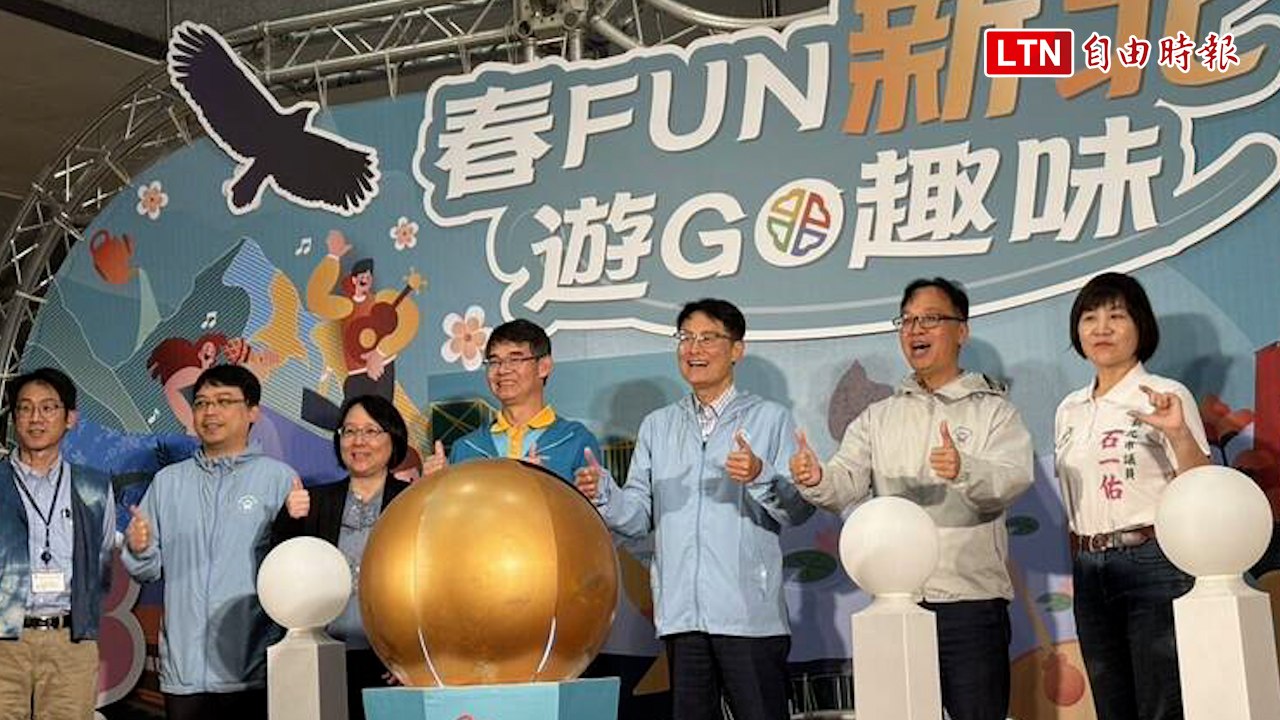 春遊必訪！新北25大活動揭曉 雙北世壯運加碼免費優惠