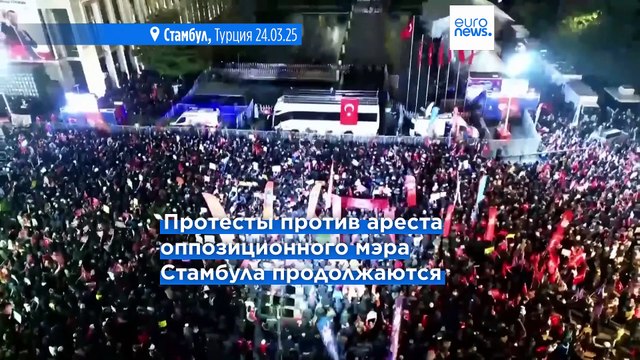 Антиправительственные выступления в Турции не утихают. Эрдоган назвал их движением насилия