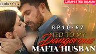 【短 剧】 Tied to My Dangerous Mafia Husband Full Episode - BossDrama