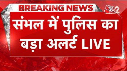 संभल में अलर्ट मोड पर पुलिस, नेजा मेला की नहीं मिली है परमिशन