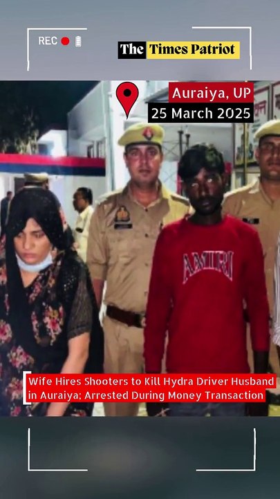 Wife Hires Shooters to Kill Hydra Driver Husband in Auraiya; Arrested During Money Transaction
