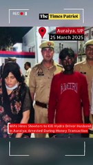 Wife Hires Shooters to Kill Hydra Driver Husband in Auraiya; Arrested During Money Transaction