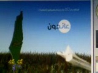 3aaidoooone.dikra60.li ihtilal filasstine