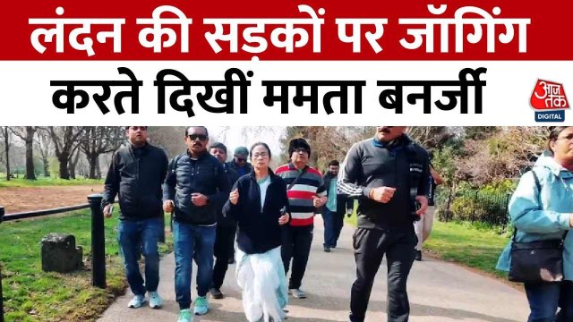 लंदन में सफेद साड़ी और चप्पल पहनकर जॉगिंग करतीं दिखीं ममता बनर्जी; Video