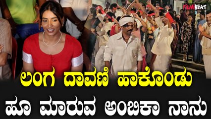 The Rise Of Ashoka Sapthami Gowda ಲಂಗ ದಾವಣಿ ಹಾಕೊಂಡು ಹೂ ಮಾರುವ ಅಂಬಿಕಾ ನಾನು