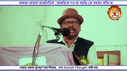 Jati Banchaw Ren Kham Khunti || "Matal" Athawri Handi Alu Pe Nuya --Dr. Doman Sahu Sameer