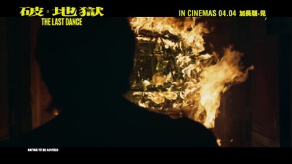 The Last Dance (Extended Version) | Trailer 1