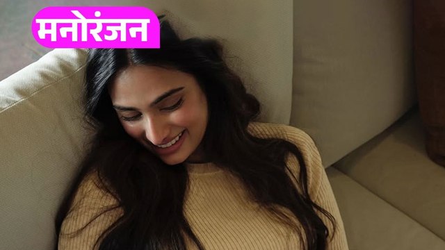 मां बनीं Athiya Shetty, नन्ही परी को दिया जन्म!