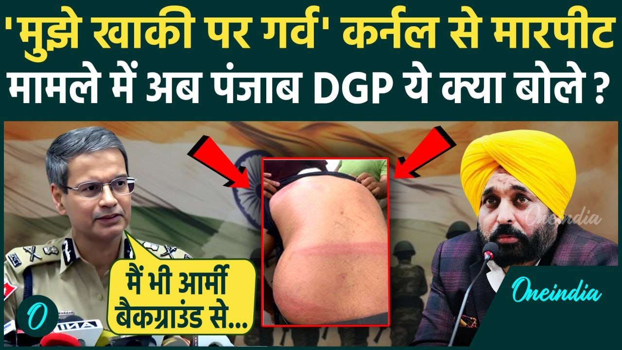Patiala Police ने Indian Army के कर्नल को पीटा,...
