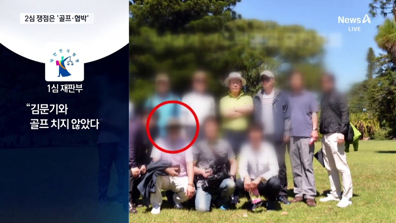 이재명 선거법 2심, 내일 오후 2시 선고