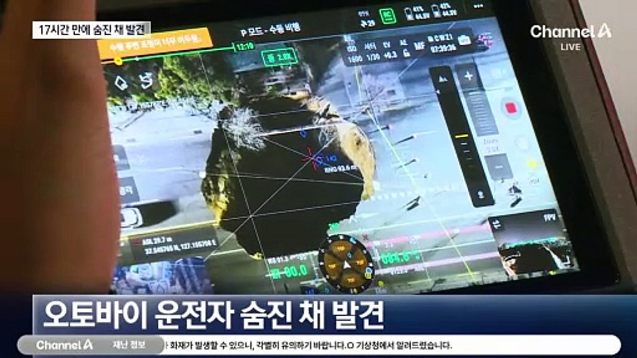 싱크홀 매몰 17시간 만에…실종자 숨진 채 발견